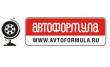 Автоформула, ИП
